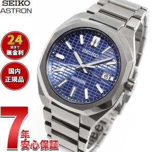 エントリーで+4倍！4月25日！セイコー アストロン ネクスター SEIKO ASTRON SBXY061 NEXTER ダイナ DYNA｜neel