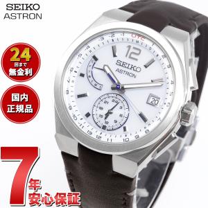 倍々+5倍！最大ポイント26倍！本日限定！セイコー アストロン ネクスタ― SEIKO ASTRON セイコー腕時計110周年 限定 ソーラー電波ライン SBXY069 NEXTER｜neel