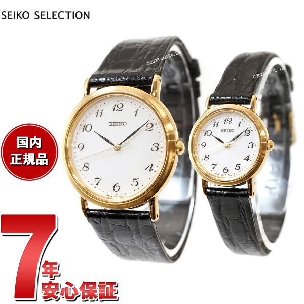 セイコー セレクション SEIKO SELECTION 腕時計 メンズ レディース ペアモデル SC...