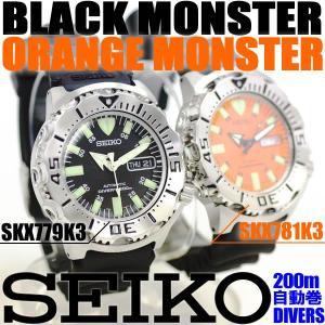 逆輸入 セイコー ダイバーズ 腕時計 メンズ SKX779K3/SKX781K3