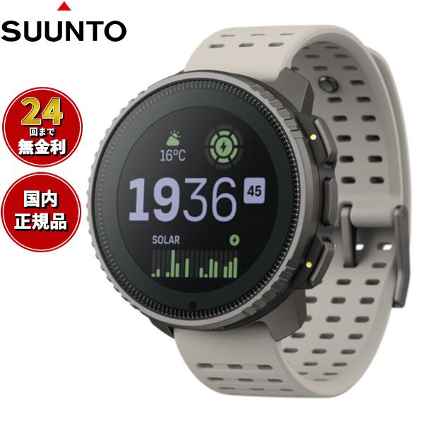 スント SUUNTO VERTICAL Titanium Solar Sand バーティカル スマー...