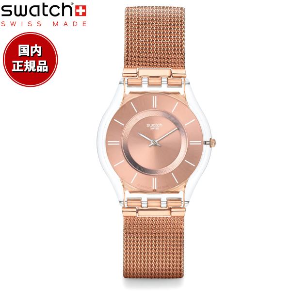 swatch スウォッチ 腕時計 レディース スキン クラシック ハロー・ダーリン SS08K104...