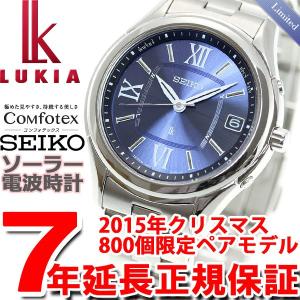 ルキア セイコー ペアウォッチ 限定モデル 電波ソーラー 腕時計 メンズ SSVH005 SEIKO セイコー ルキア