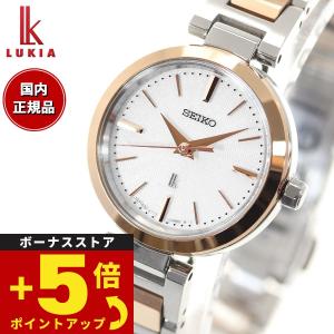 倍々+5倍！最大ポイント26倍！本日限定！ルキア セイコー ソーラー 腕時計 レディース SSVR140 SEIKO LUKIA｜neel