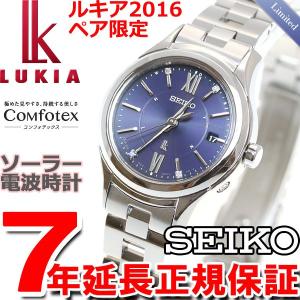 ルキア セイコー 限定モデル 電波ソーラー 腕時計 レディース ペアウォッチ SSVW079 SEIKO