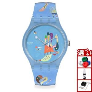 swatch スウォッチ 腕時計 アートコラボ BLUE SKY BY VASSILY KANDINSKY SWATCH X CENTRE POMPIDOU SUOZ342｜neel