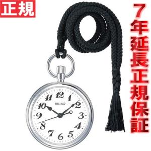 倍々+5倍！最大ポイント26倍！本日限定！セイコー 鉄道時計 懐中時計 SVBR003 SEIKO