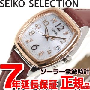 本日ポイント最大31倍！14日23時59分まで！ セイコー セレクション SEIKO SELECTION 電波 ソーラー 腕時計 レディース SWFH086