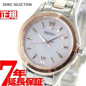 セイコー セレクション SEIKO SELECTION ソーラー 電波時計 腕時計 レディース SWFH112