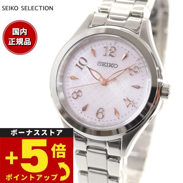 倍々+5倍！最大ポイント26倍！本日限定！セイコー セレクション SEIKO SELECTION ソ...