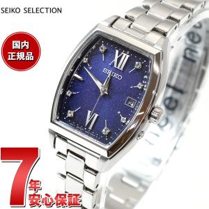 倍々+5倍！最大ポイント26倍！本日限定！セイコー セレクション SEIKO SELECTION Sシリーズ 桜田千尋 コラボ 流通限定 電波 ソーラー 腕時計 SWFH123｜neel