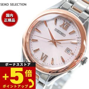 SEIKO SELECTION セイコー セレクション 電波 ソーラー 腕時計