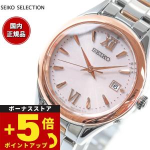 セイコー セレクション SEIKO SELECTION 流通限定モデル 電波 ソーラー 腕時計 レディース SWFH132｜neel