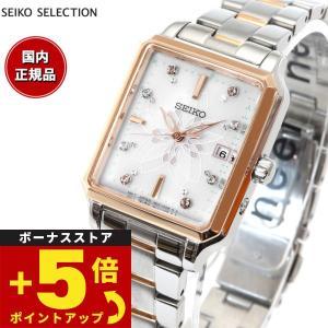 倍々+5倍！最大ポイント26倍！本日限定！セイコー セレクション SEIKO SELECTION 電波 ソーラー 2024 SAKURA Blooming限定 腕時計 レディース SWFH136｜neel