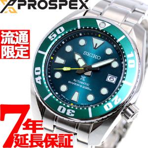 セイコー プロスペックス 流通限定モデル ダイバースキューバ 自動巻き 腕時計 メンズ SZSC004