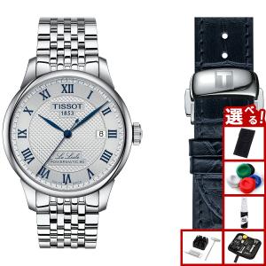 TISSOT（ティソ） ボーナスストア＋10% 【ル・ロックル 20周年記念