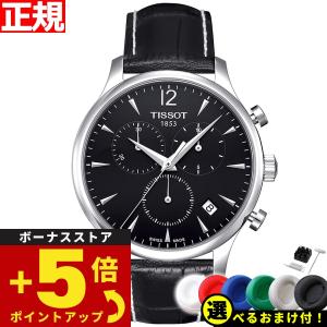 倍々+5倍！最大ポイント26倍！本日限定！ティソ TISSOT 腕時計 メンズ トラディション クロノグラフ T063.617.16.057.00｜neel