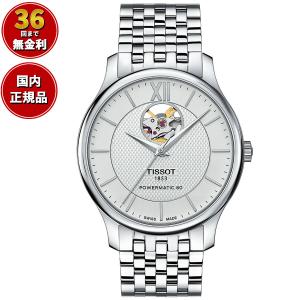 倍々+5倍！最大ポイント26倍！本日限定！ティソ TISSOT トラディション オートマティック オープンハート 自動巻き T063.907.11.038.00｜neel