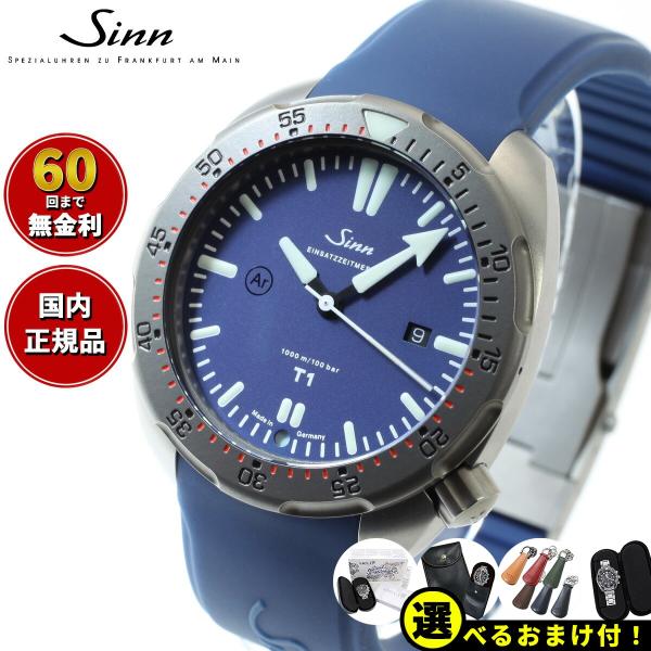 Sinn ジン T1.B（EZM14） 自動巻 腕時計 メンズ ダイバーズウォッチ シリコンストラッ...