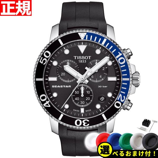 倍々+5倍！最大ポイント26倍！本日限定！ティソ TISSOT 腕時計 メンズ シースター 1000...