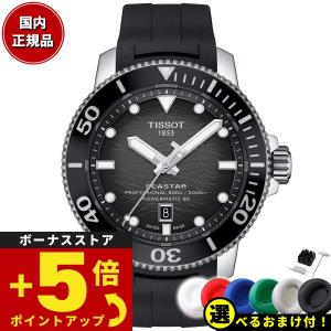 ティソ シースター 2000 ダイバーズ T120.607.17.441.00 メンズ 腕時計 自動巻き TISSOT｜neel