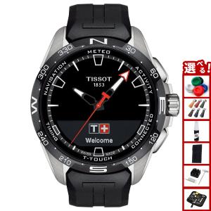 ティソ T-タッチ コネクト ソーラー　TISSOT T-TOUCH ティソ T-タッチ コネクト スポーツ 自然の力で駆動する、あなた