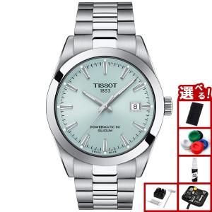 ティソ TISSOT ジェントルマン パワーマティック80 シリシウム T127.407.11.351.00 腕時計 メンズ 自動巻き｜neel