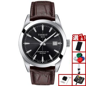 TISSOT 8月から値上！ ティソ メンズ ジェントルマン パワー