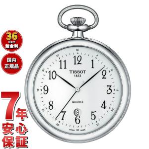 サボネット ティソ TISSOT 懐中時計 ポケットウォッチ メカニカル 手