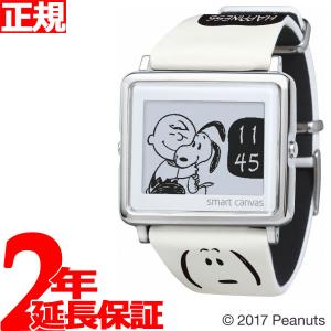 ポイント最大18倍！ エプソン スマートキャンバス スヌーピー EPSON smart canvas 腕時計 W1-PN40910