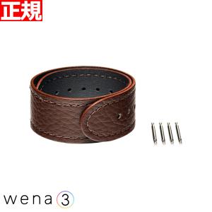 wena 3用 レザーバンド 18mm ブラウン ソニー WNW-CB2118/T ベルト ウェナ SONY