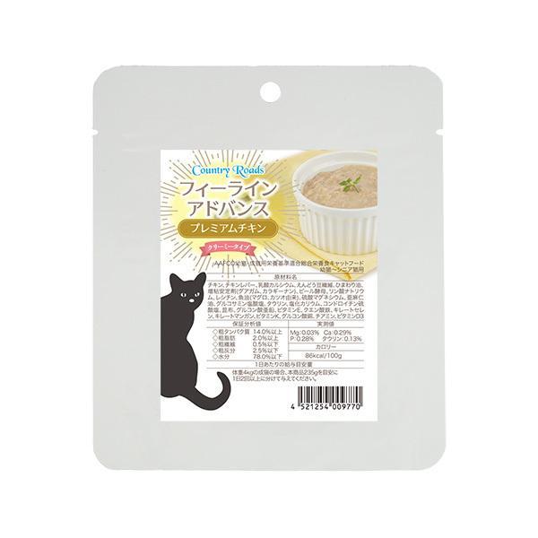 カントリーロード フィーラインアドバンス プレミアムチキン 70g 無添加 猫用 グレインフリー パ...