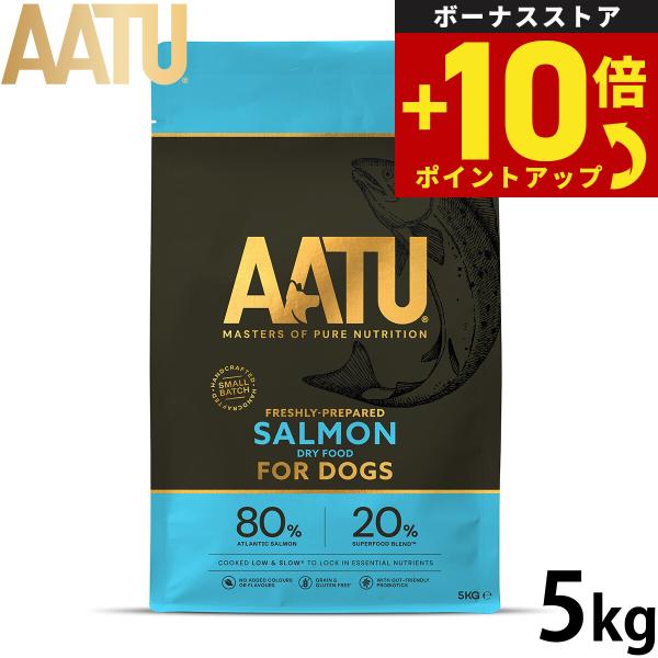 アートゥー ドッグフード サーモン 5kg（無添加 グレインフリー 穀物不使用 ナチュラル）
