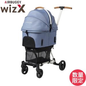 倍々+5倍！最大ポイント26倍！本日限定！AIRBUGGY エアバギー フォー ペット ペットカート ウィズ エックス WIZ X 数量限定カラー ブルーグレー｜neelcat