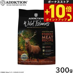 アディクション ワイルドアイランズ キャットフード フォレストミートレシピ グレインフリー 300g 猫 ペット
