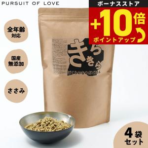 パシュートオブラブ PURSUIT OF LOVE きらきら ぼくらのなみだごはん