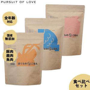 ぼくらのぶたごはん2.4kg 3袋セット Amazon | PursuitOfLove ドッグフード ぼくらのぶたごはん 2.4kg