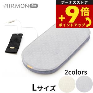 エアモンペット AIRMON Pet ペットカート用送風型クールマット L 送風 クール 熱中対策 エアバギー ドーム３