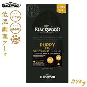 BLACKWOOD（ブラックウッド） 5000 BLACKWOOD ドッグフード 20kg