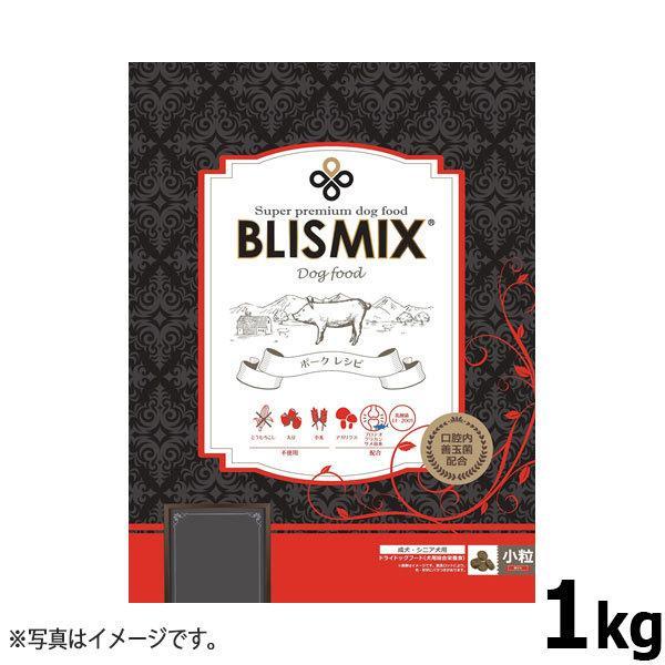 倍々+5倍！最大ポイント26倍！本日限定！ブリスミックス ドッグフード ポーク 1kg 無添加 豚肉...