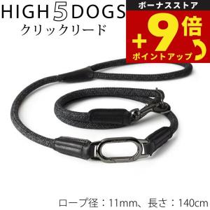 ハイファイブドッグ ハンズフリーリーシュ 13mm レッド/ブラック ハイ5