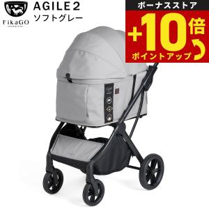 コムペット ペットカート フィカゴー アジャイル 2 ソフトグレー中型犬 小型犬 猫 小動物 ペットバギー
