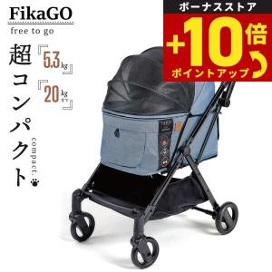 コムペット ペットフィカゴー フリー トゥ ゴー デニム小型犬 猫 小動物 折り畳み 軽量