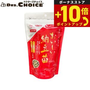 DRS.CHOICE（ドクターズチョイス） おいしい納豆菌 粒 1.3kg 納豆菌