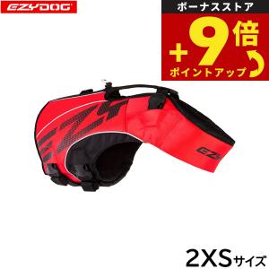 イージードッグ EZYDOG フローティングジャケット DFDブースト 2XS レッド ライフジャケット 小型犬