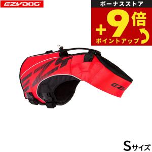 イージードッグ EZYDOG フローティングジャケット DFDブースト S レッド ライフジャケット 中型犬
