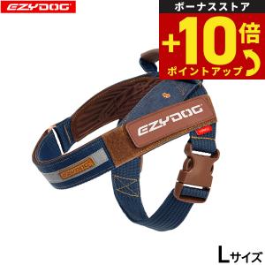 イージードッグ EZYDOG エクスプレスハーネス L デニム ハンドル付き