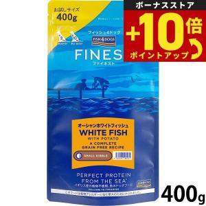 FISH4DOGS フィッシュ4ドッグ ファイネスト サーモン 小粒 400g