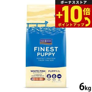 フィッシュ4 犬 ごはん フィッシュ4ドッグ FISH4DOGS ファイネスト