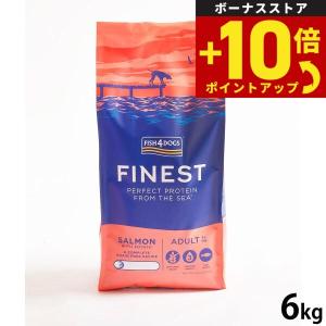 フィッシュ4 ドッグ サーモン 小粒 6kg fish4dogs コンプリート無添加